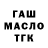 МАРИХУАНА OG Kush Alex Trim