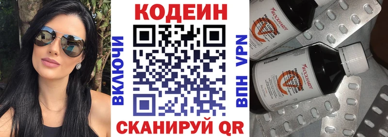 Купить где  Енисейск  Кодеин Purple Drank 
