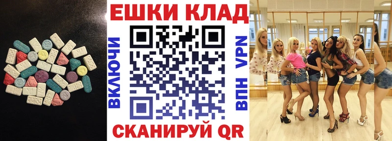 Экстази 300 mg  Купить  Енисейск 