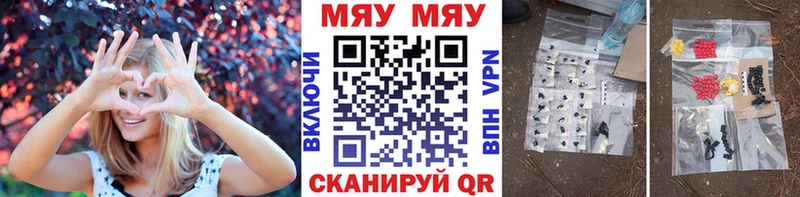 Купить  Енисейск  Меф мяу мяу 